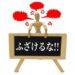 人間不信になる